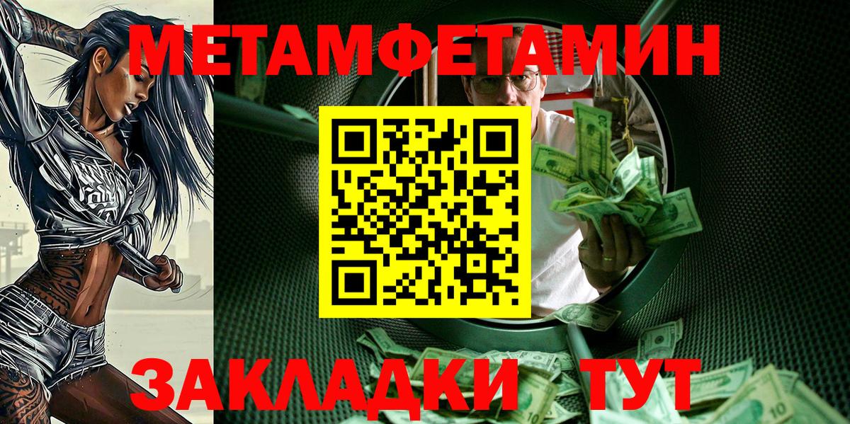 АМФЕТАМИН 98% Новочеркасск