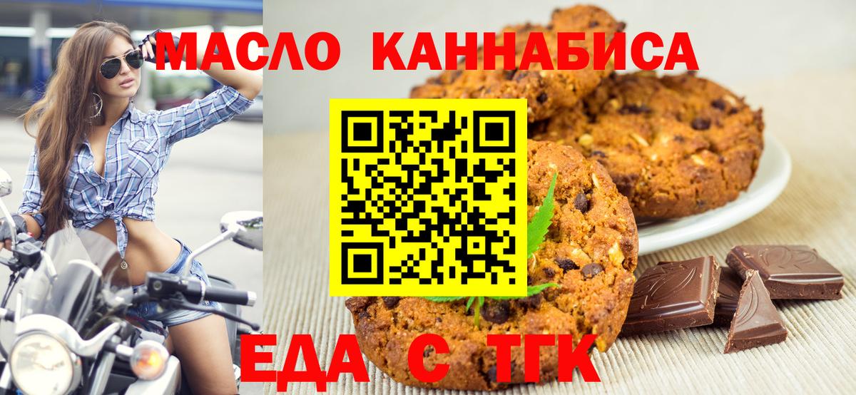 Cannafood конопля  Вход с VPN  Новочеркасск 