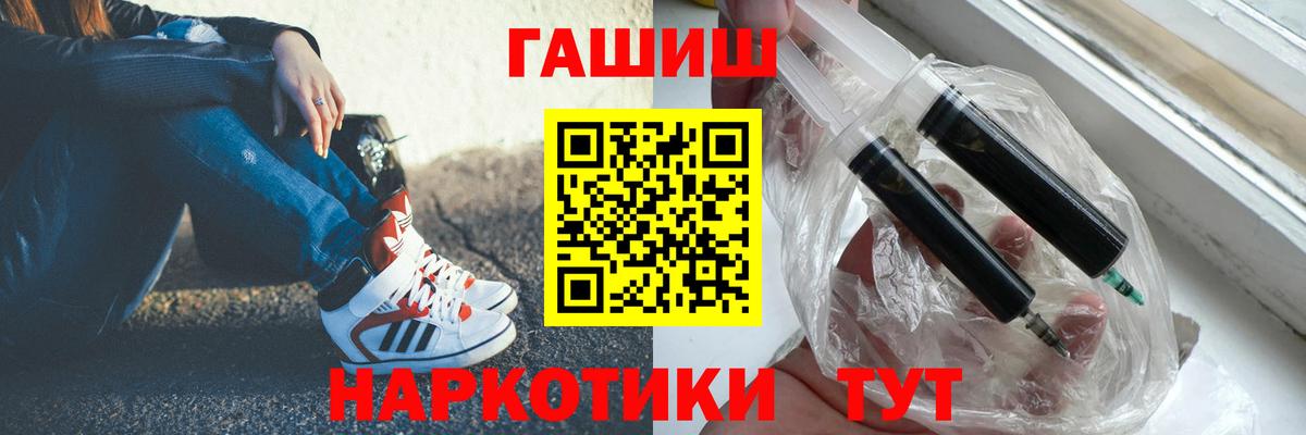 Гашиш Ice-O-Lator  ГАШ  Новочеркасск  Вход с VPN  ГАШИШ Premium 