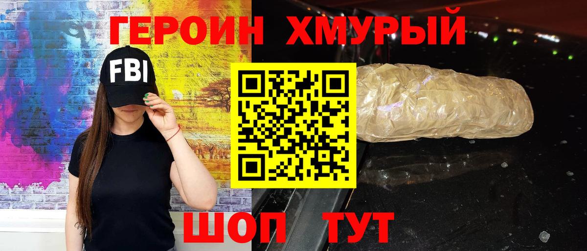 Новочеркасск  ГЕРОИН Афган  Вход с VPN 