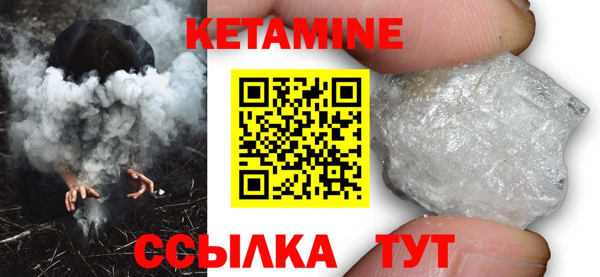 Новочеркасск  КЕТАМИН VHQ  Кетамин VHQ  Вход с VPN 
