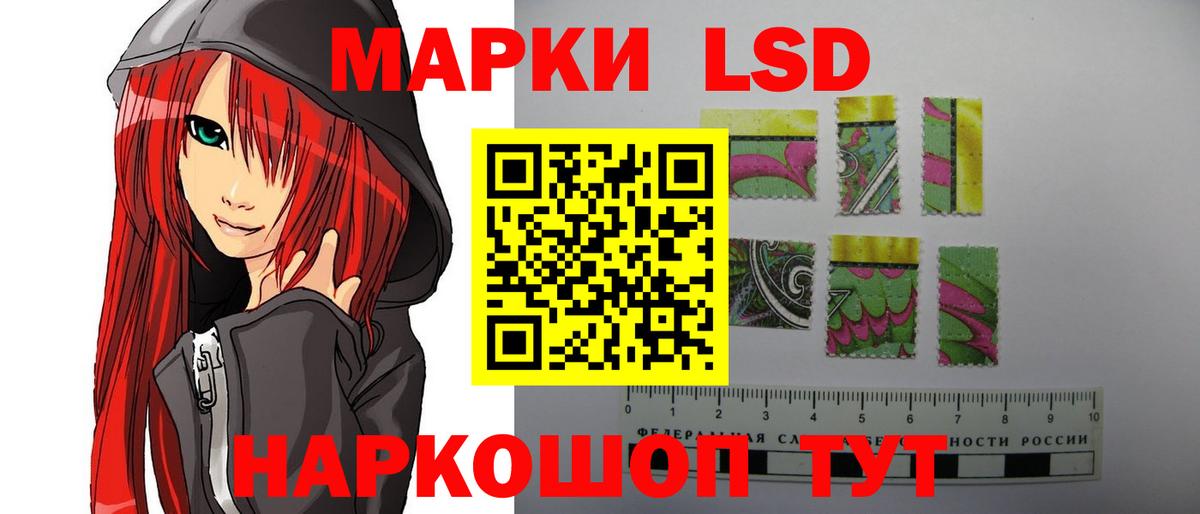 LSD-25 экстази кислота Новочеркасск
