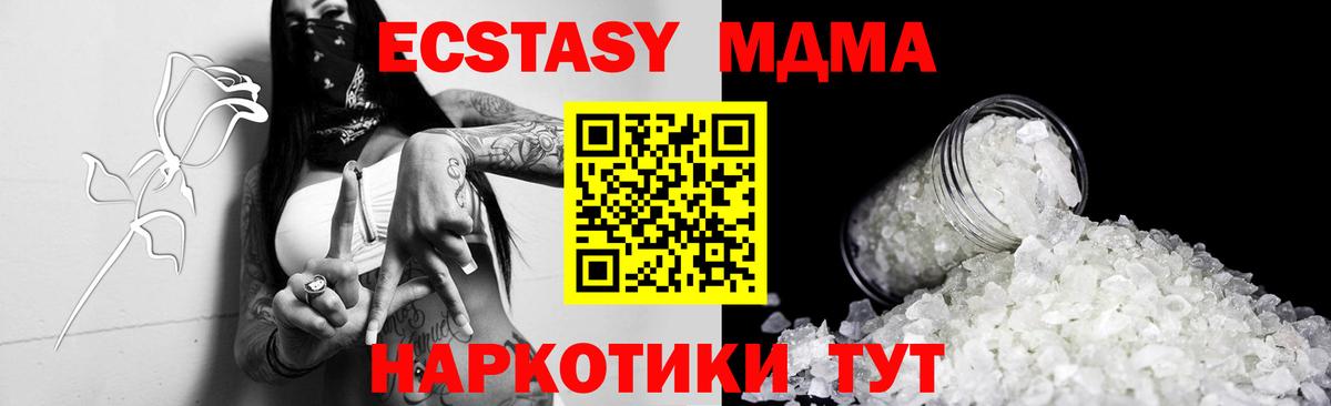 Новочеркасск  МДМА молли  Вход с VPN 