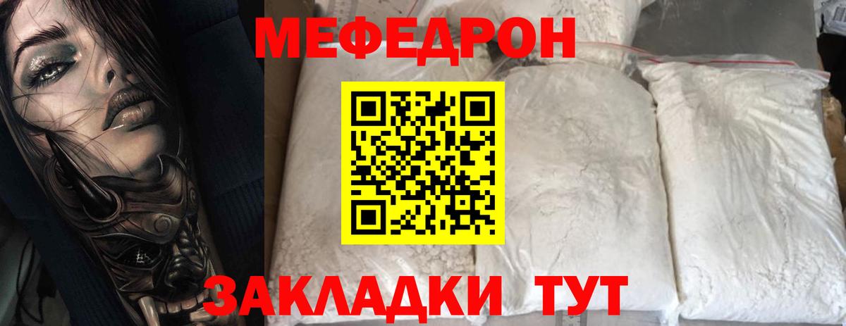 МЕФ мука Новочеркасск
