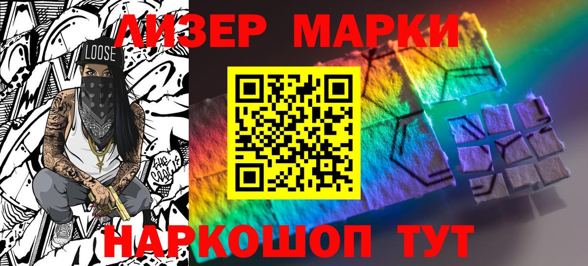 Новочеркасск  Наркотические марки 1,5мг  Вход с VPN 