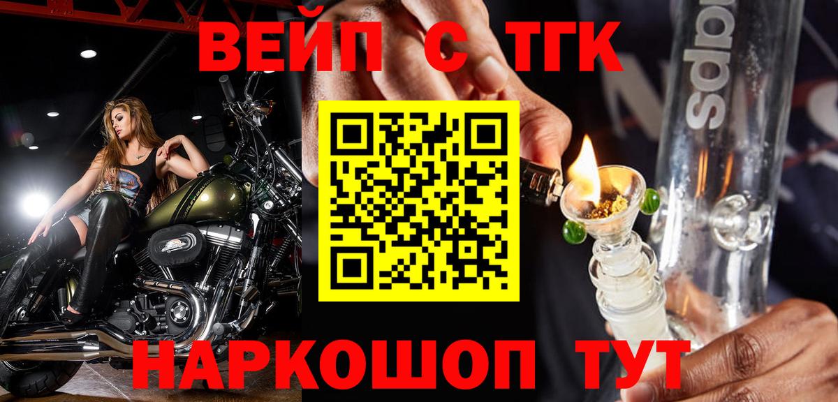ТГК гашишное масло  Дистиллят ТГК гашишное масло  Вход с VPN  Новочеркасск 
